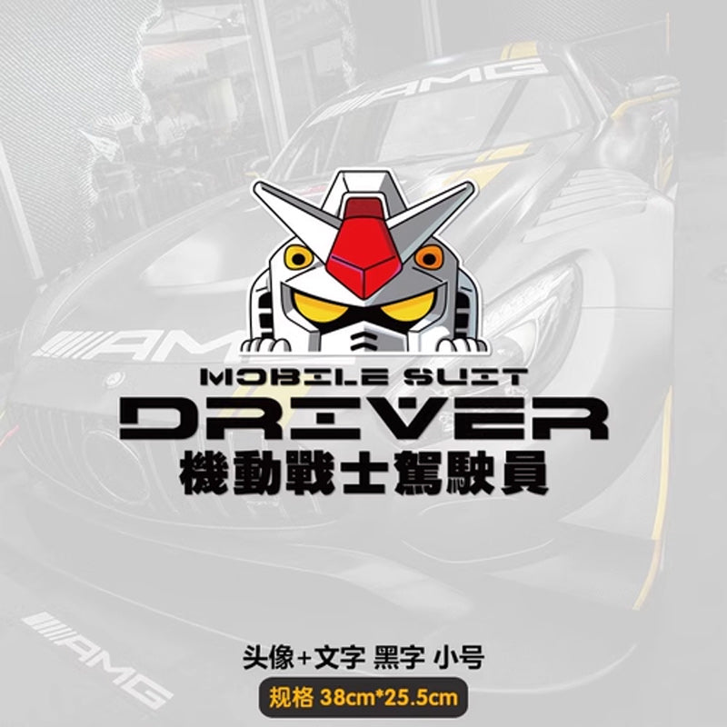 Gundam Single Sticker