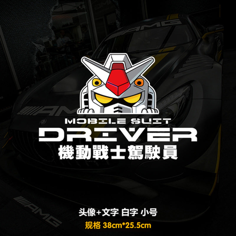 Gundam Single Sticker